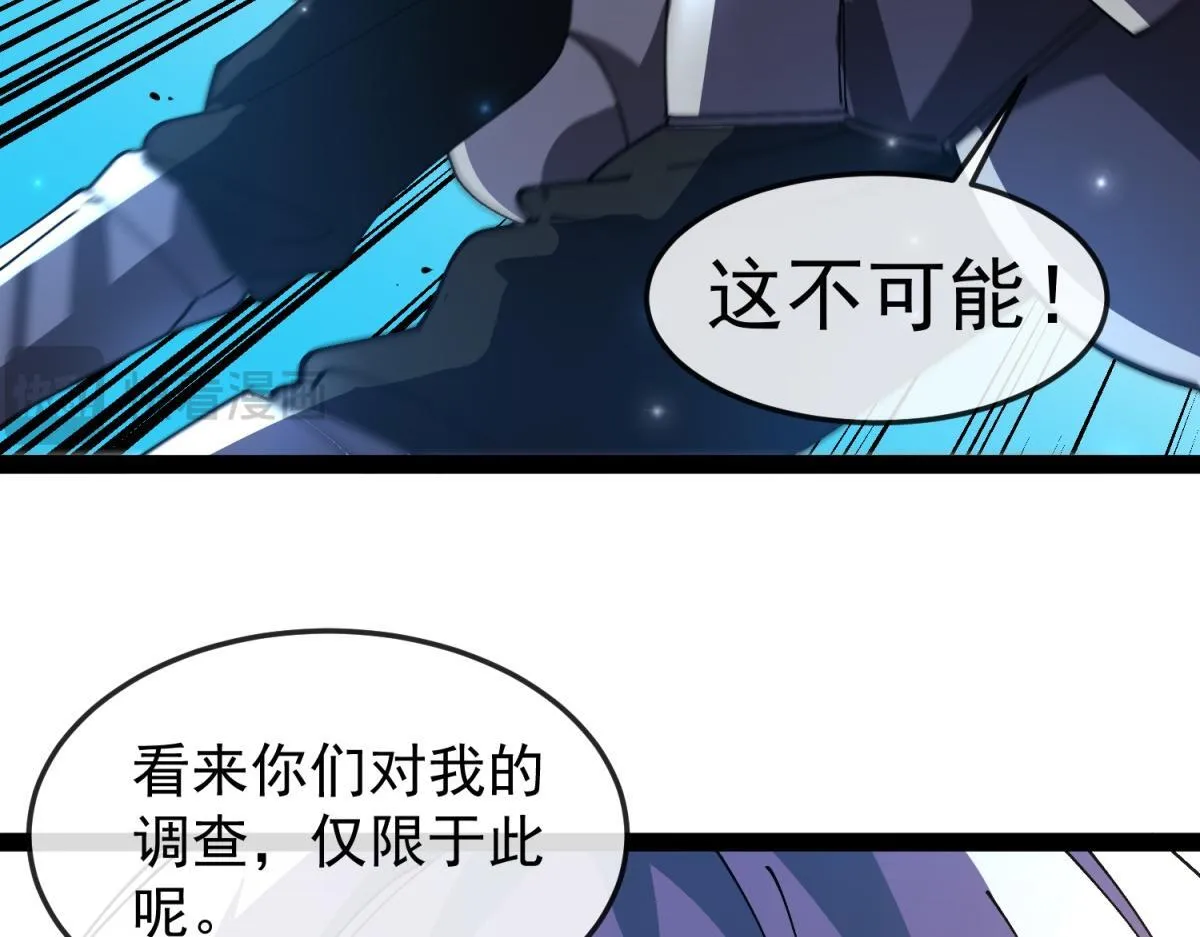 第18话 艾琳娜的挑战！ 第99页