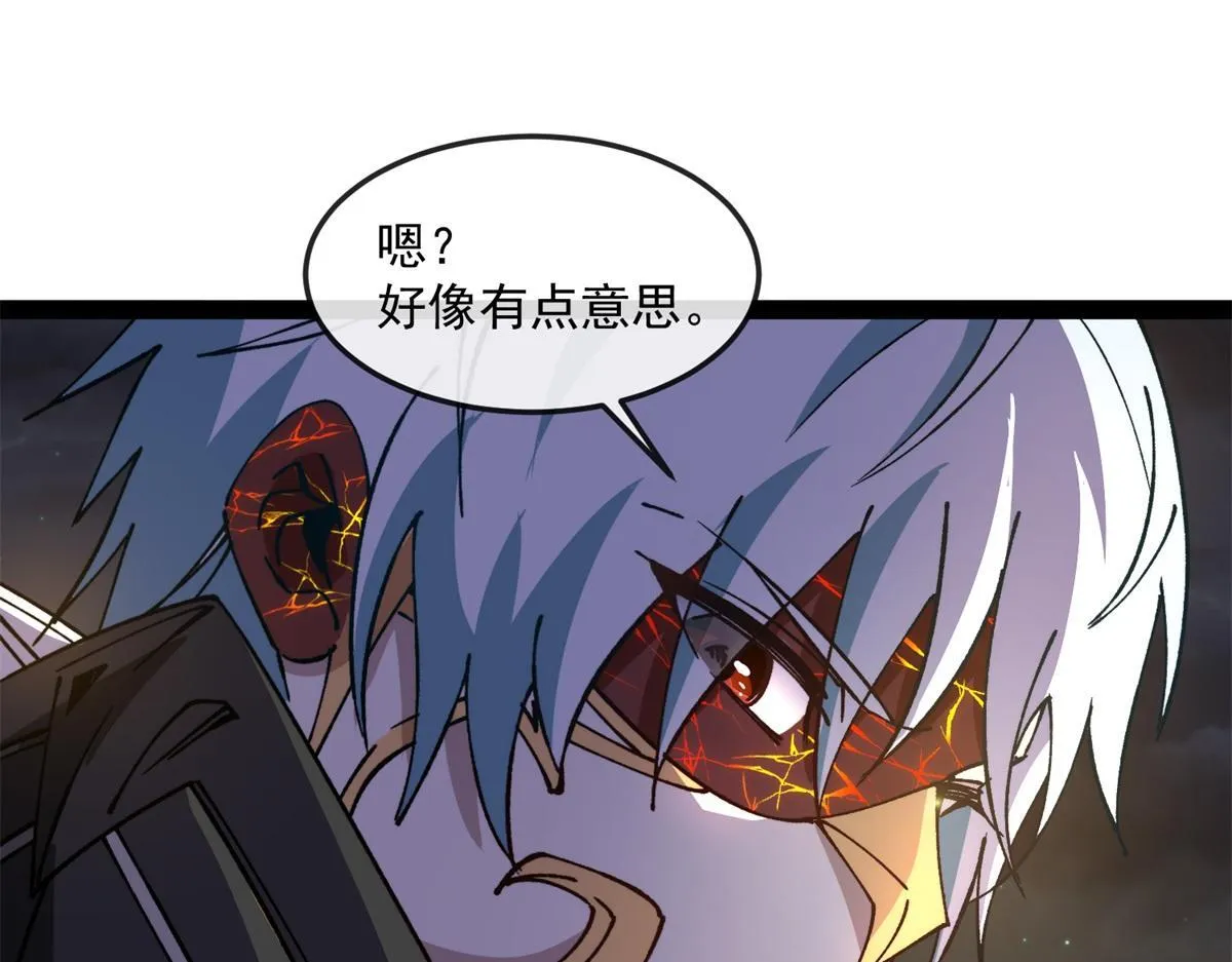 第18话 艾琳娜的挑战！ 第109页
