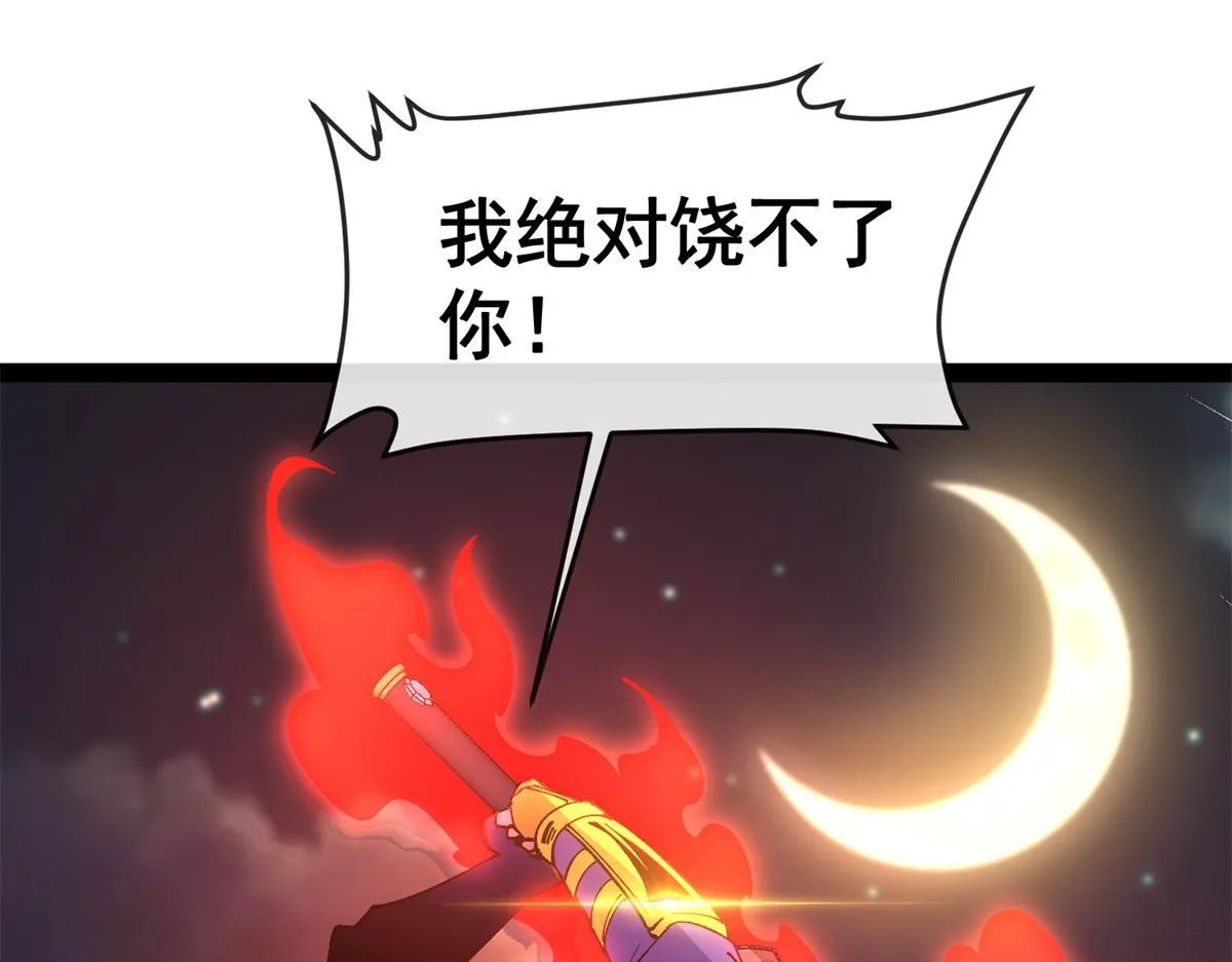 第18话 艾琳娜的挑战！ 第112页