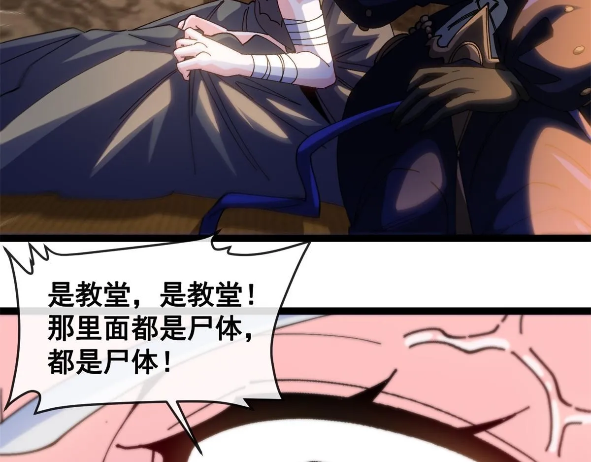 第19话 正义的赌约 第11页