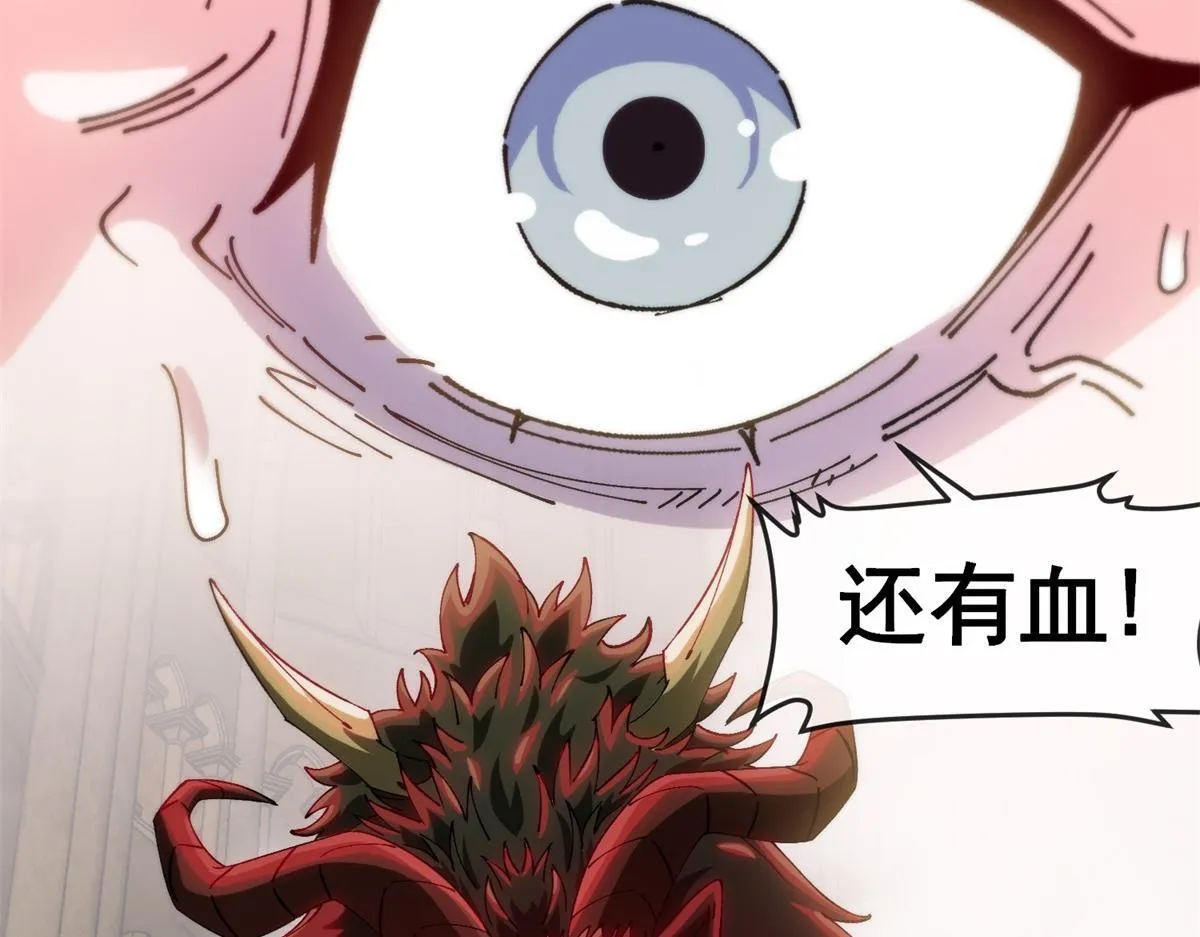 第19话 正义的赌约 第12页