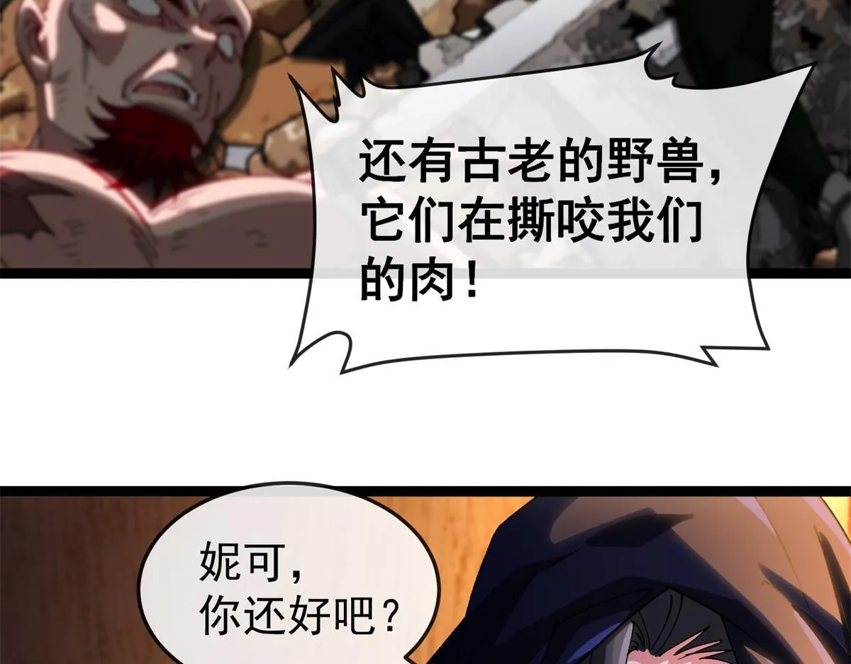 第19话 正义的赌约 第14页
