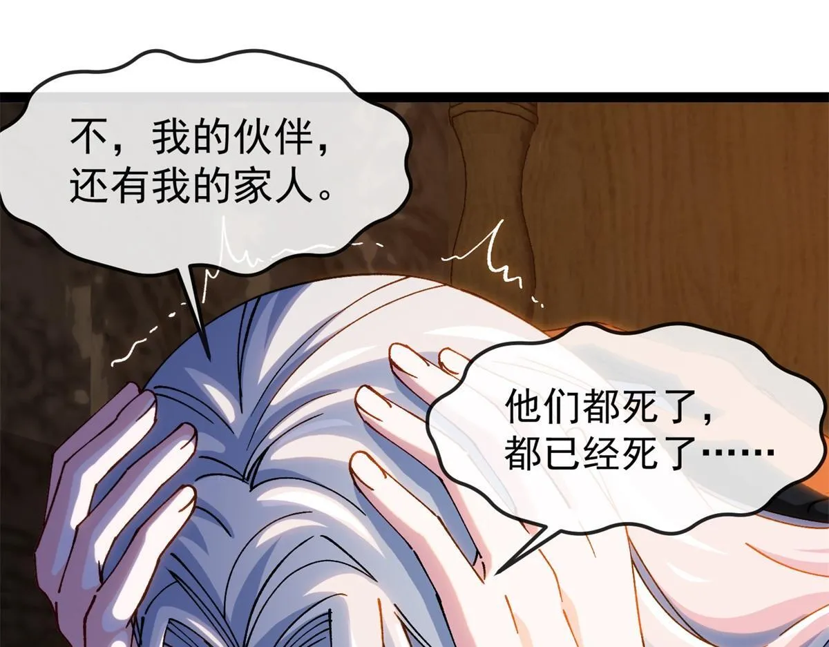 第19话 正义的赌约 第17页