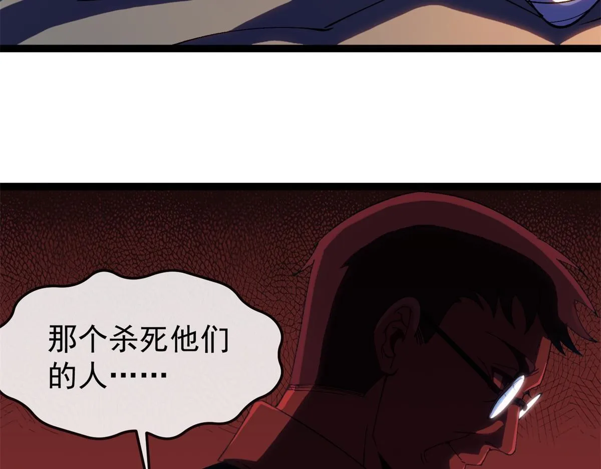 第19话 正义的赌约 第19页