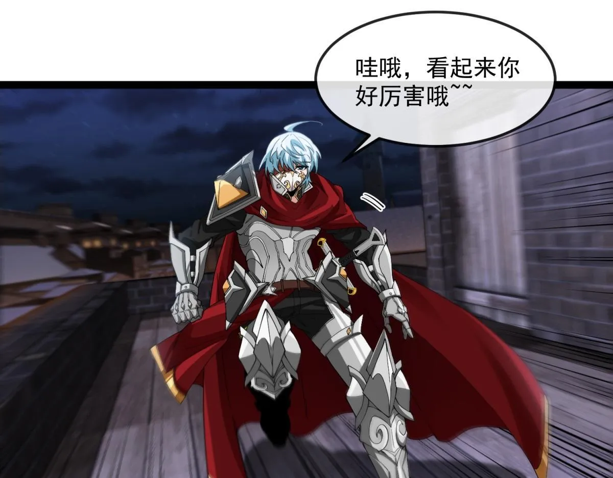 第19话 正义的赌约 第29页