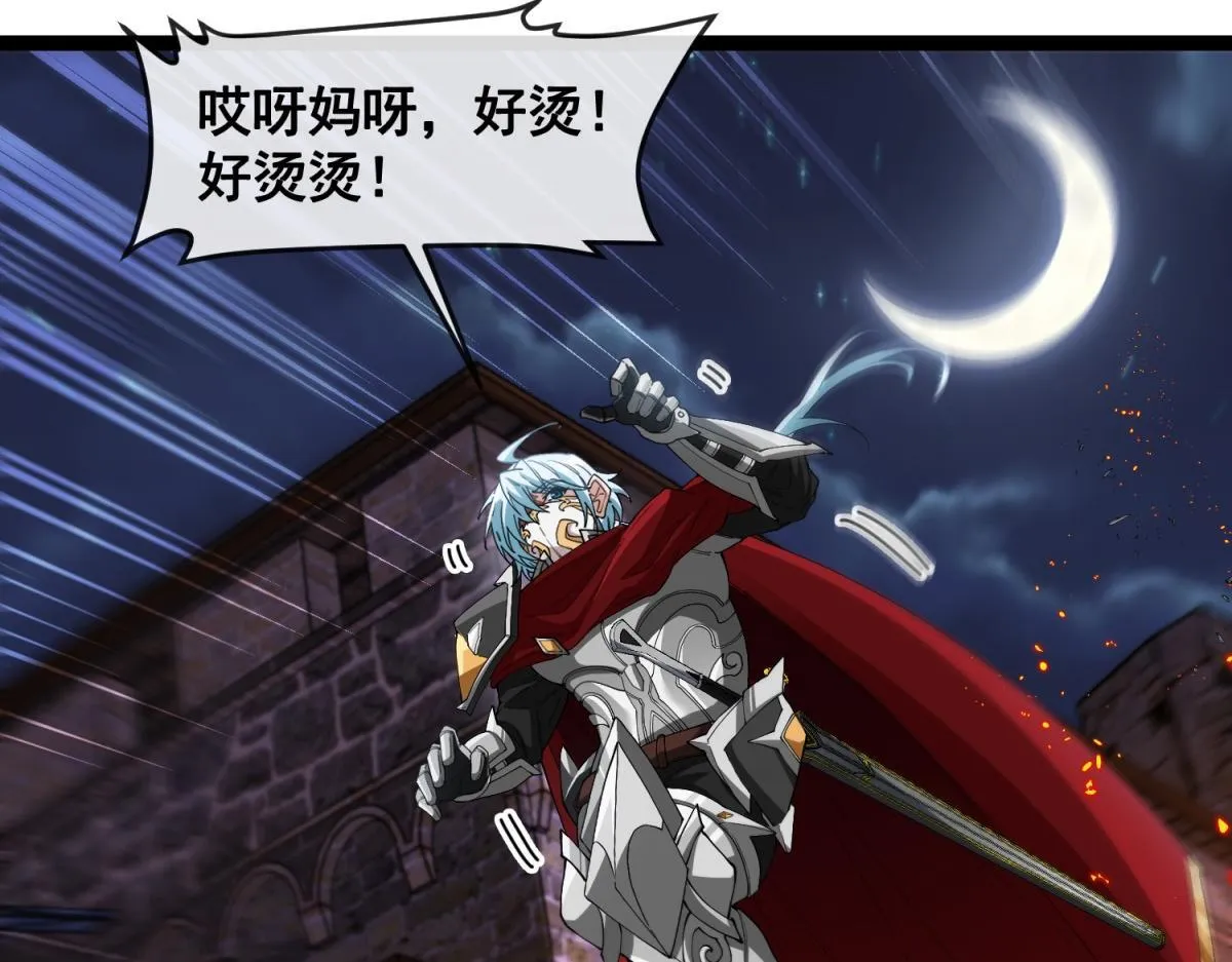 第19话 正义的赌约 第35页