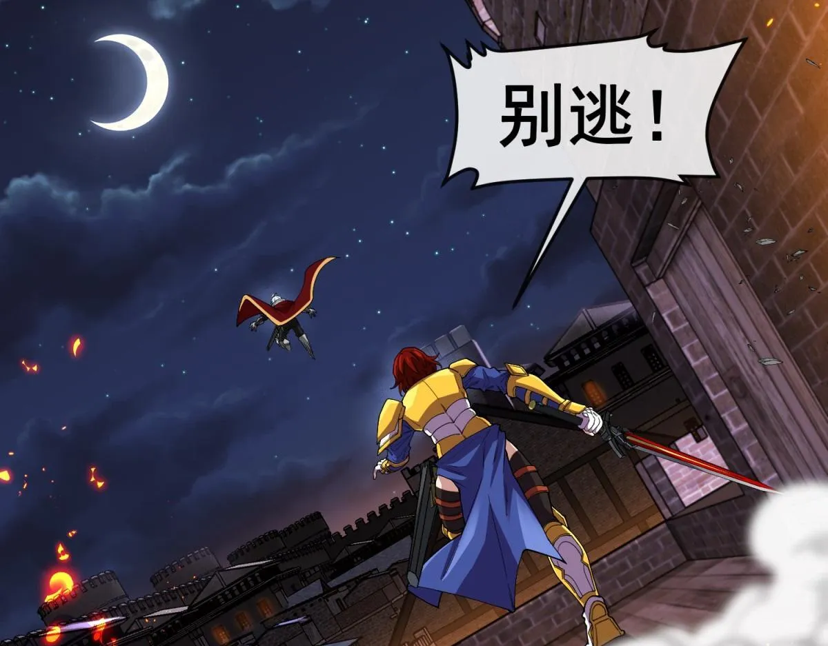 第19话 正义的赌约 第37页