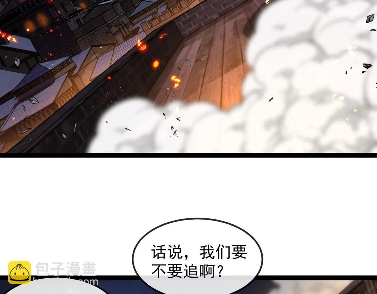 第19话 正义的赌约 第38页