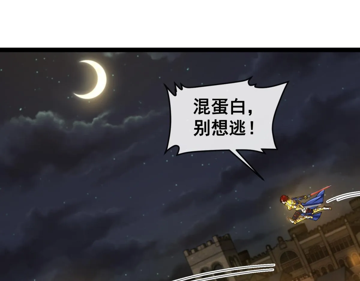 第19话 正义的赌约 第41页