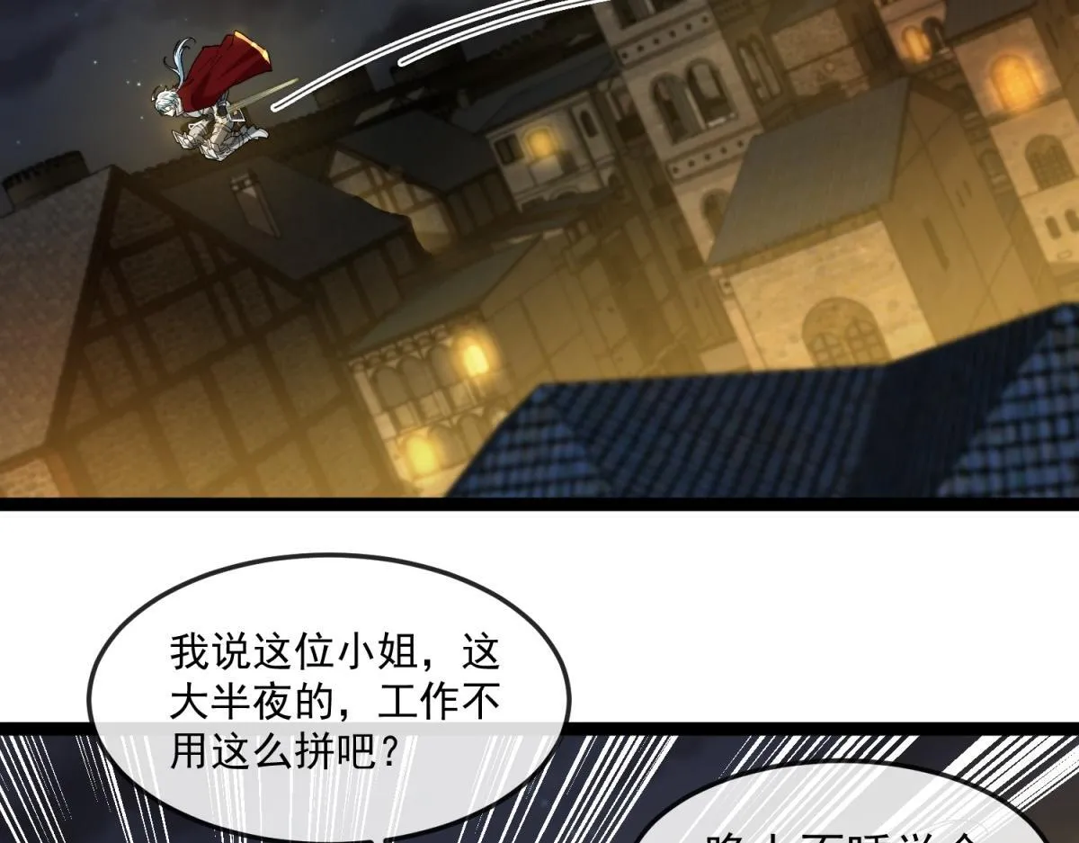 第19话 正义的赌约 第42页