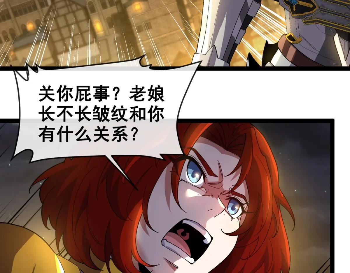 第19话 正义的赌约 第44页