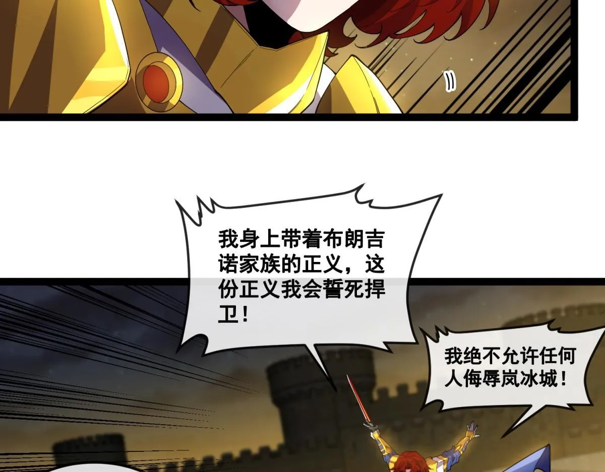 第19话 正义的赌约 第45页