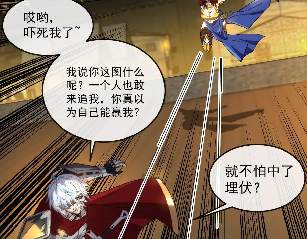 第19话 正义的赌约 第46页