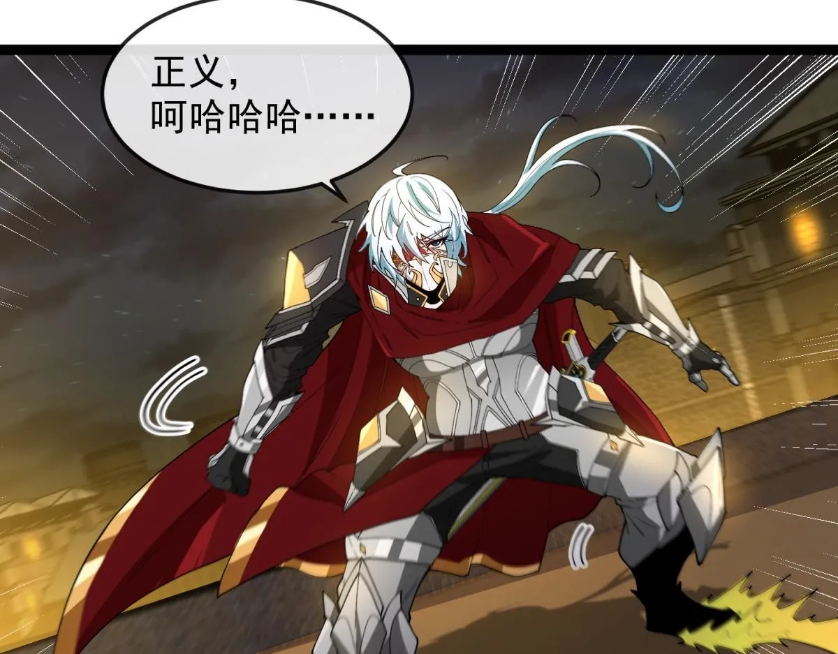 第19话 正义的赌约 第48页