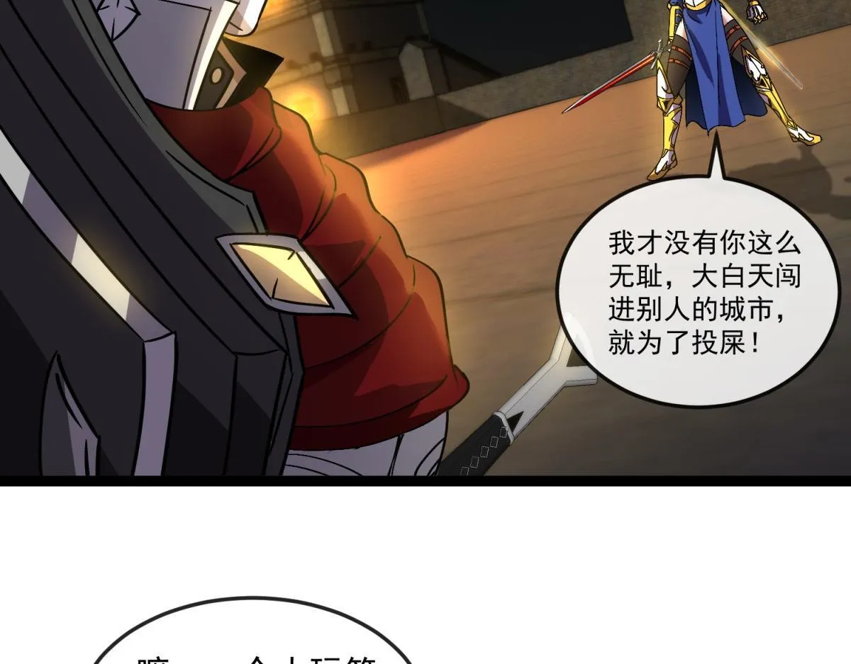 第19话 正义的赌约 第54页