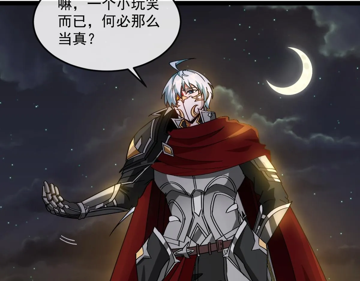 第19话 正义的赌约 第55页