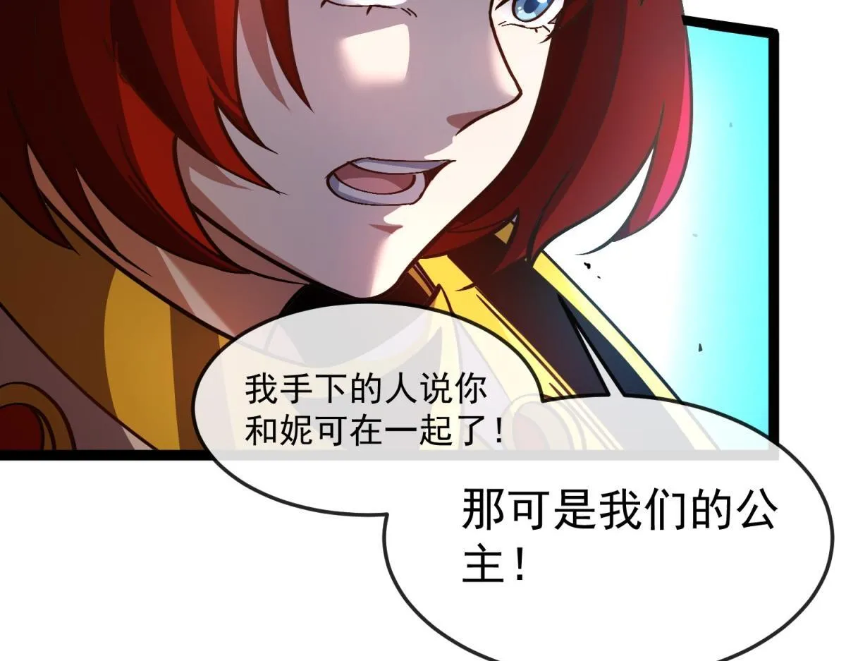 第19话 正义的赌约 第57页
