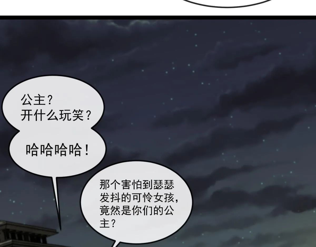 第19话 正义的赌约 第58页