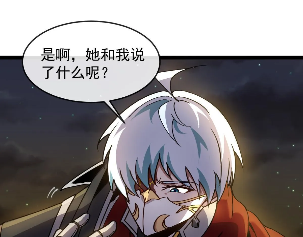 第19话 正义的赌约 第60页