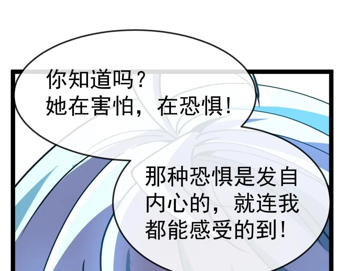 第19话 正义的赌约 第72页