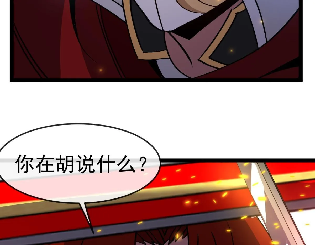 第19话 正义的赌约 第74页