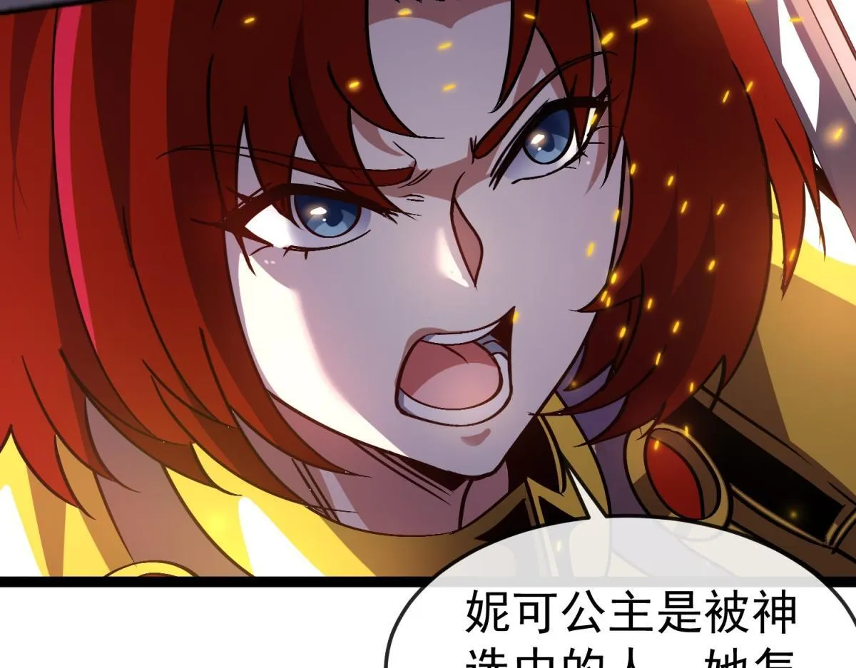 第19话 正义的赌约 第75页