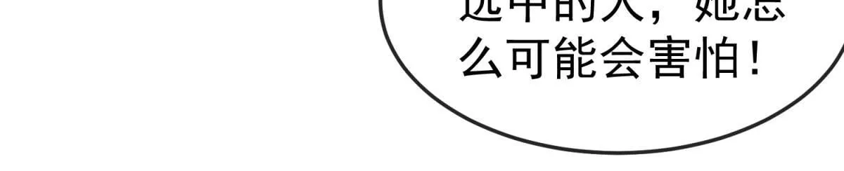 第19话 正义的赌约 第76页