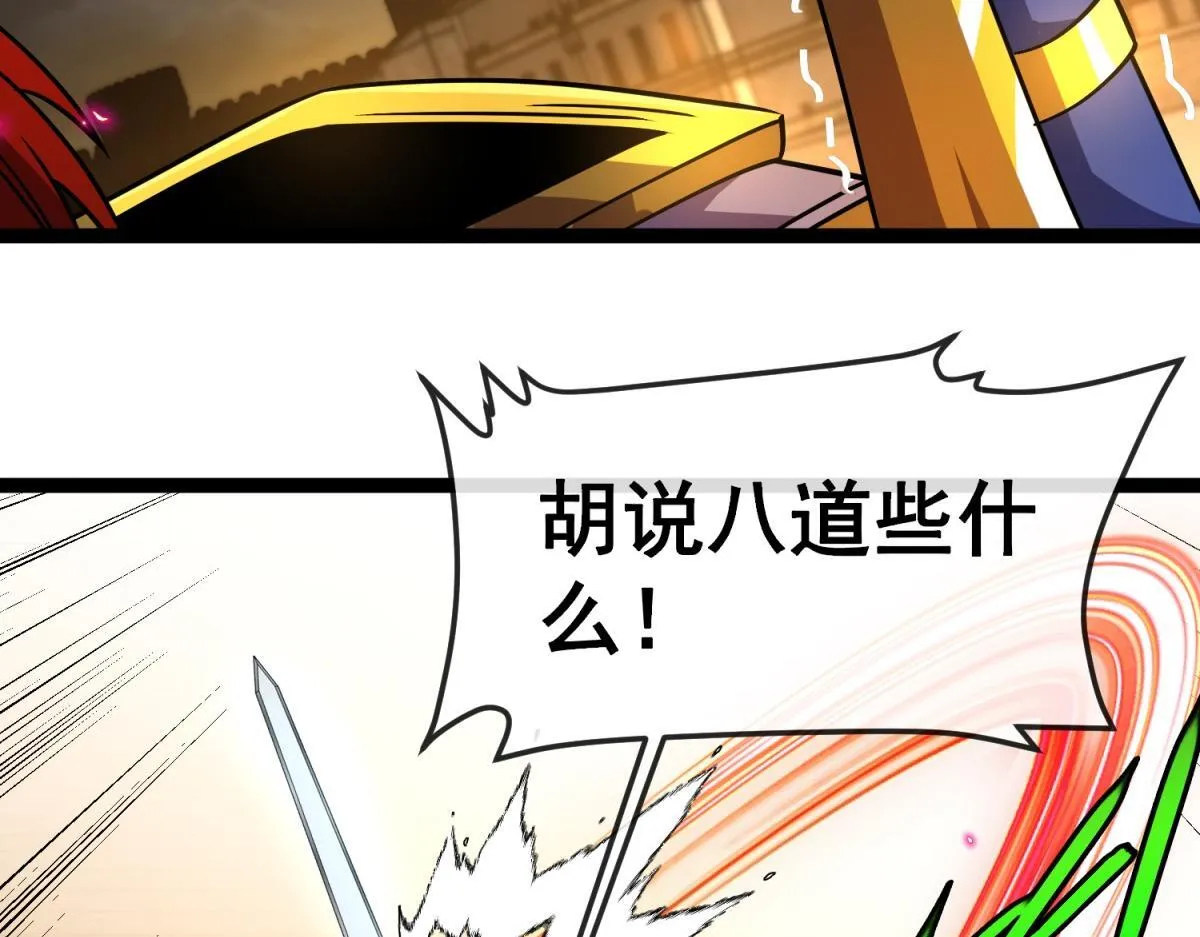 第19话 正义的赌约 第81页