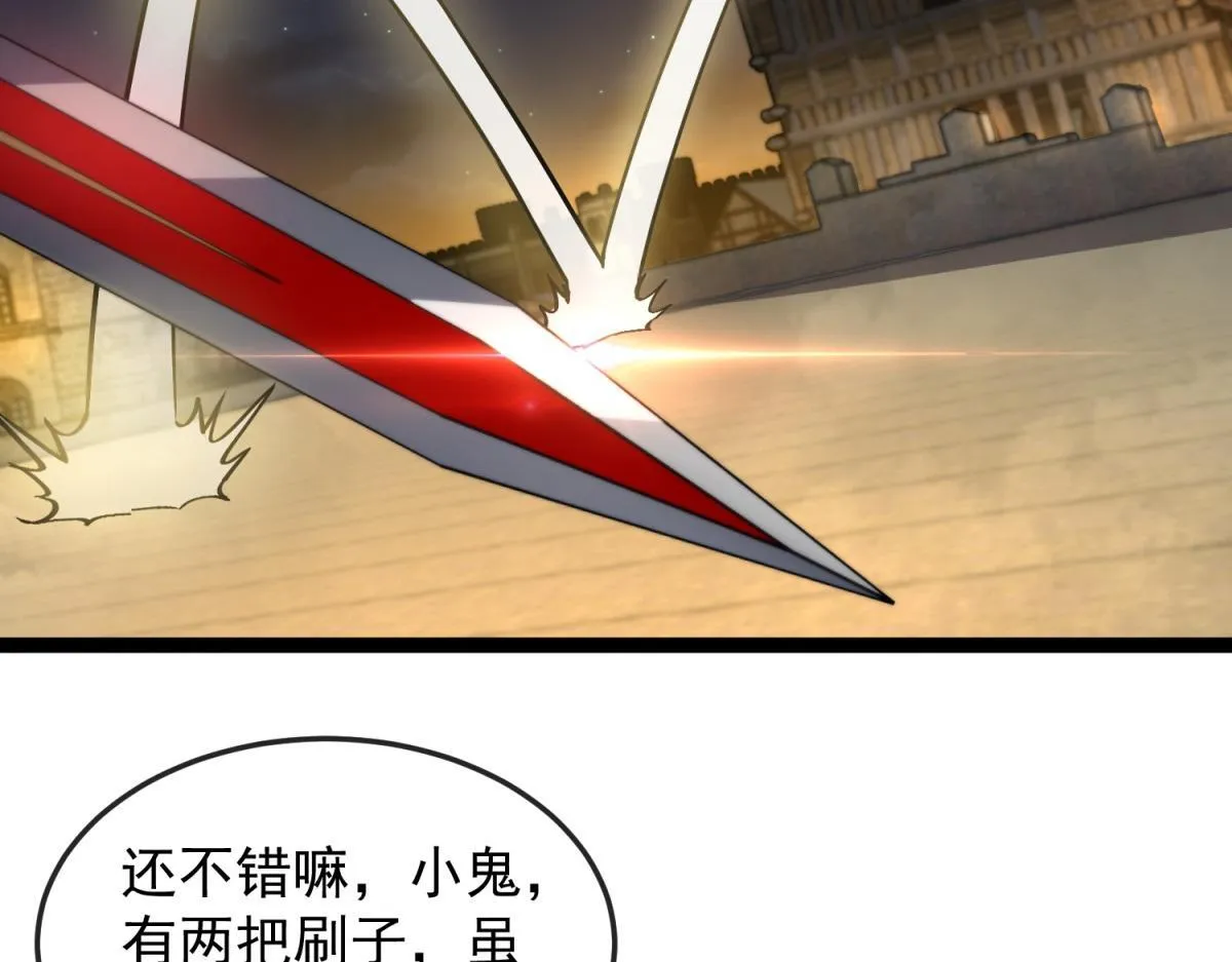 第19话 正义的赌约 第85页