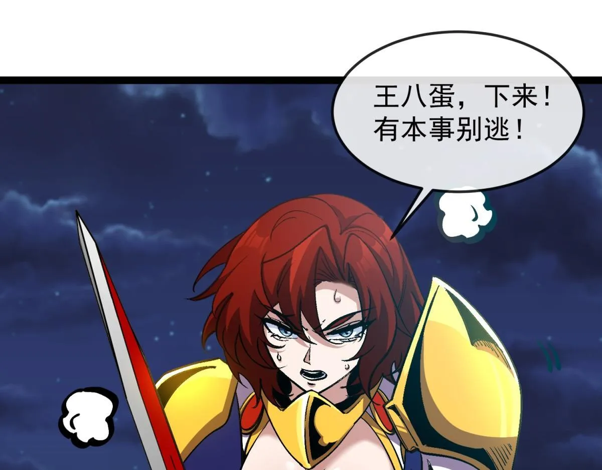 第19话 正义的赌约 第89页