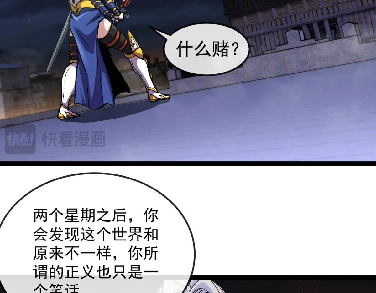 第19话 正义的赌约 第92页