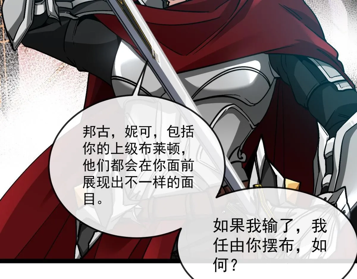 第19话 正义的赌约 第94页