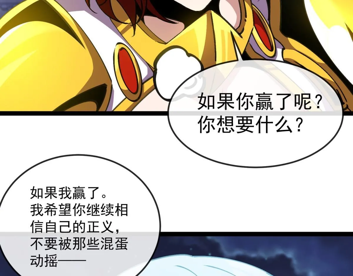 第19话 正义的赌约 第96页