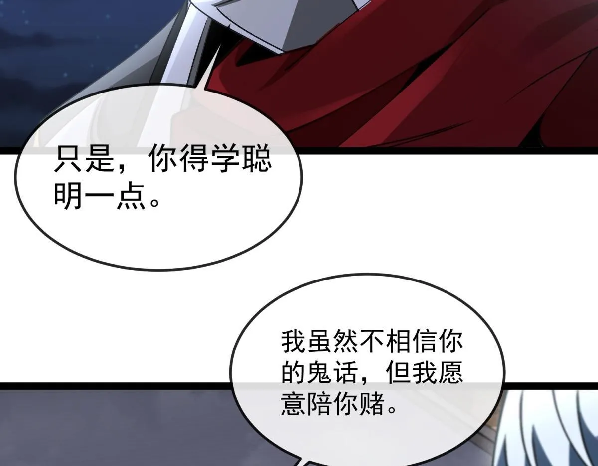 第19话 正义的赌约 第98页