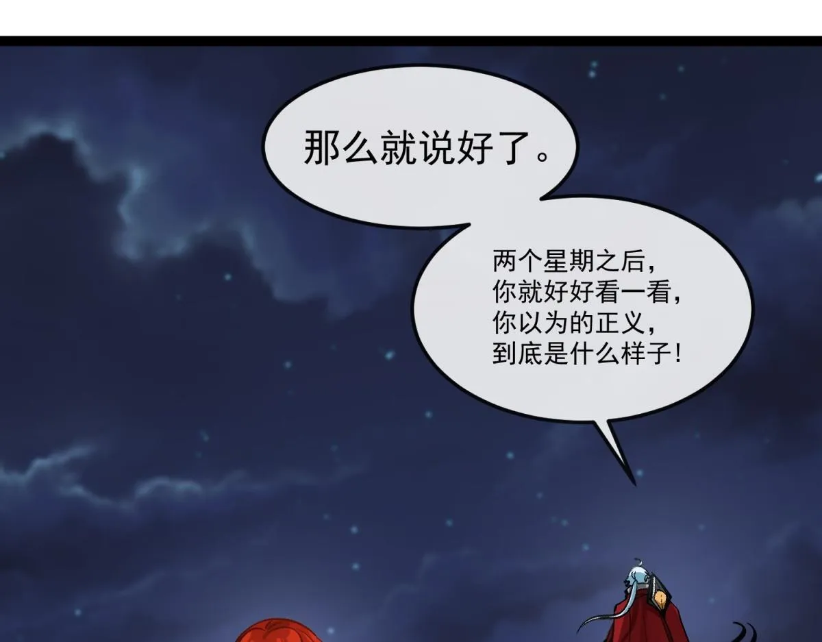 第19话 正义的赌约 第105页
