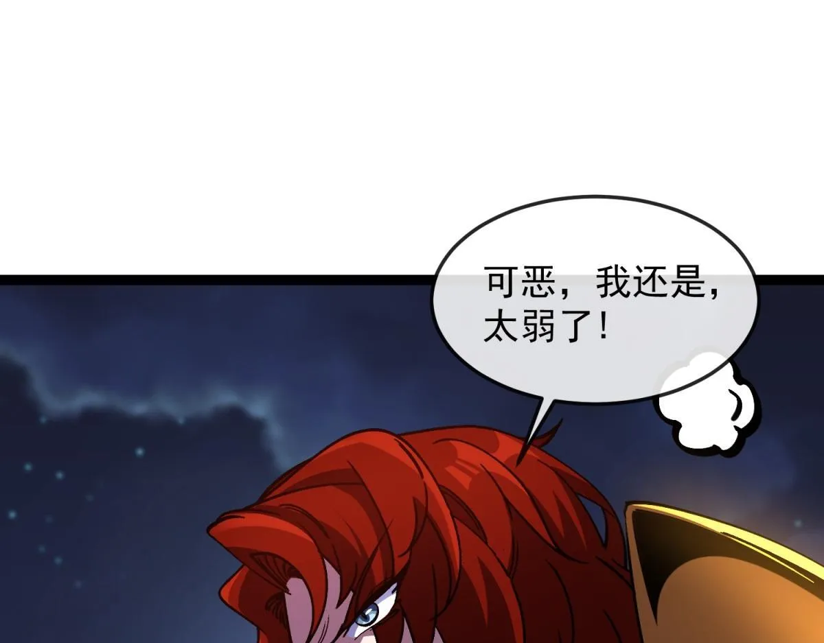 第19话 正义的赌约 第109页