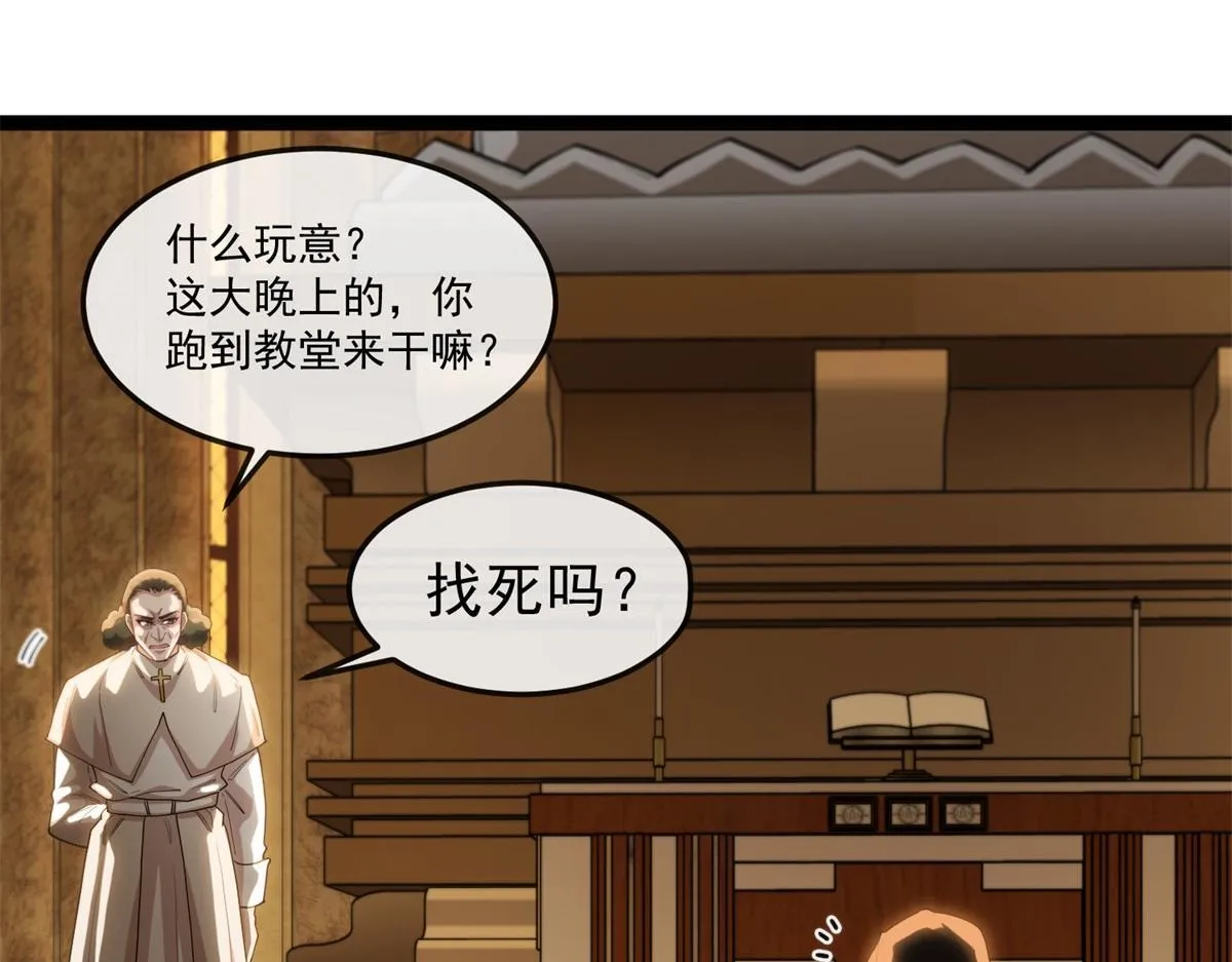 第20话 圣十字教堂 第25页