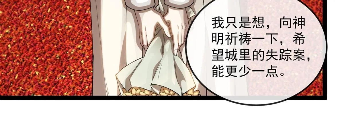 第20话 圣十字教堂 第28页