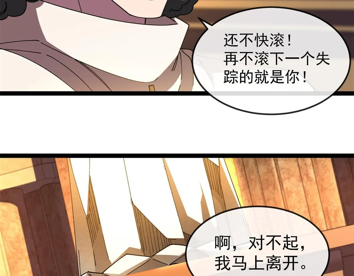 第20话 圣十字教堂 第30页