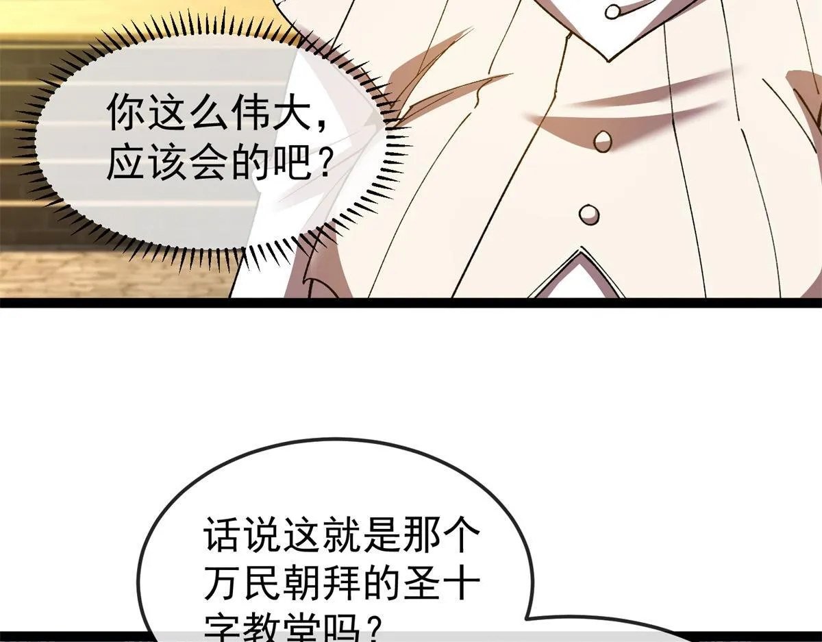 第20话 圣十字教堂 第36页