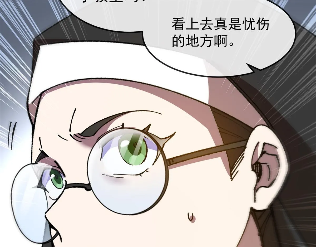 第20话 圣十字教堂 第37页