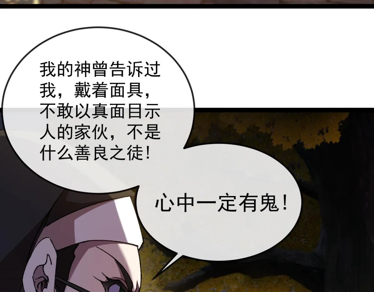 第20话 圣十字教堂 第43页