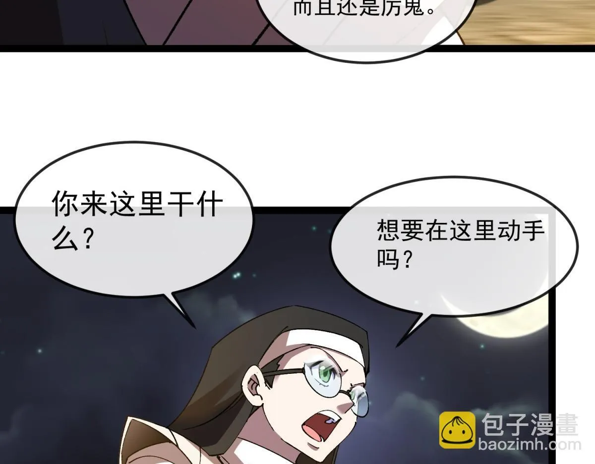 第20话 圣十字教堂 第45页