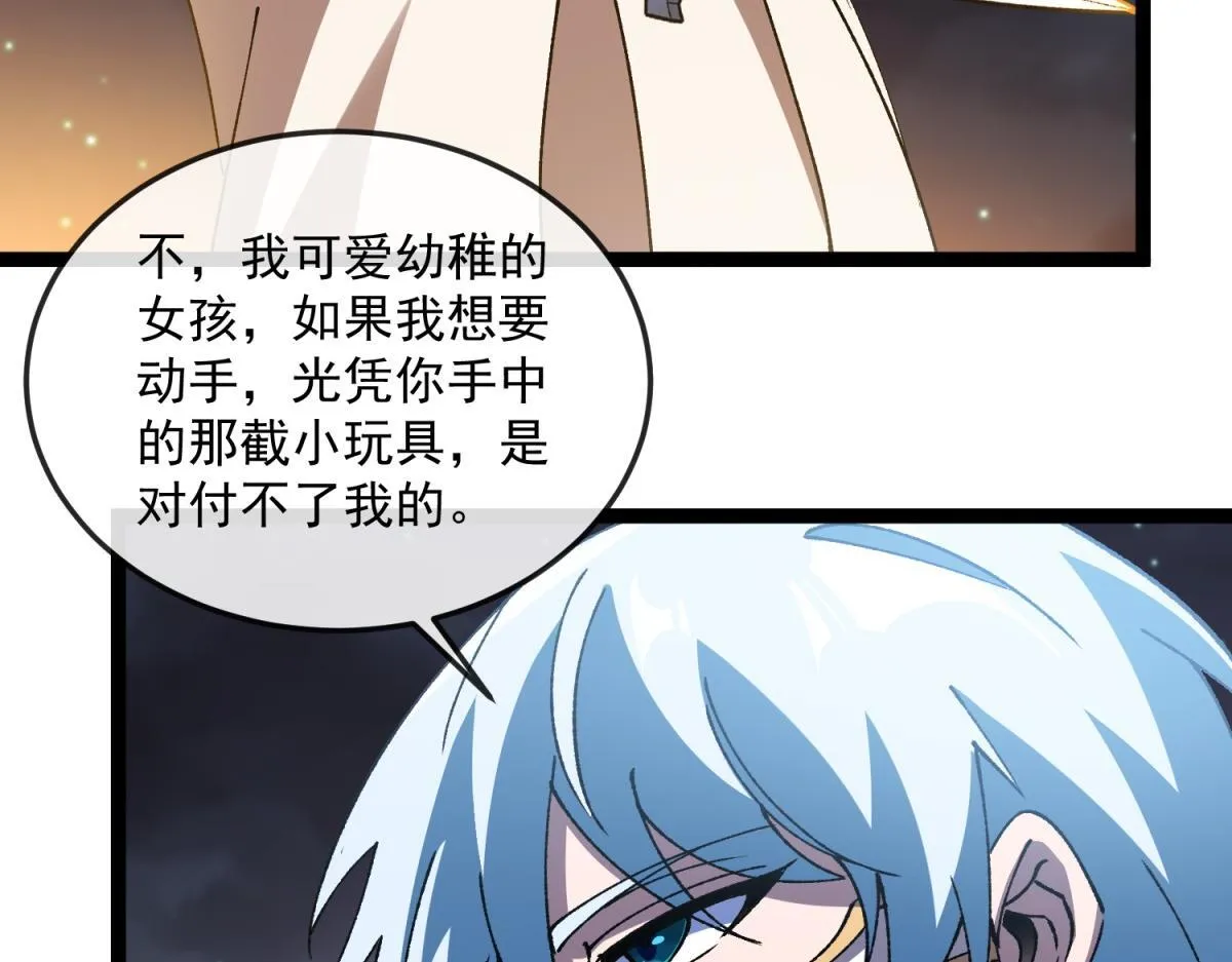 第20话 圣十字教堂 第47页
