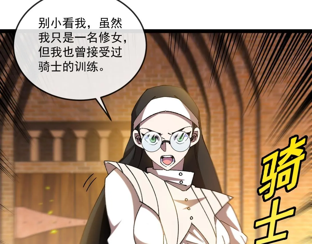 第20话 圣十字教堂 第49页