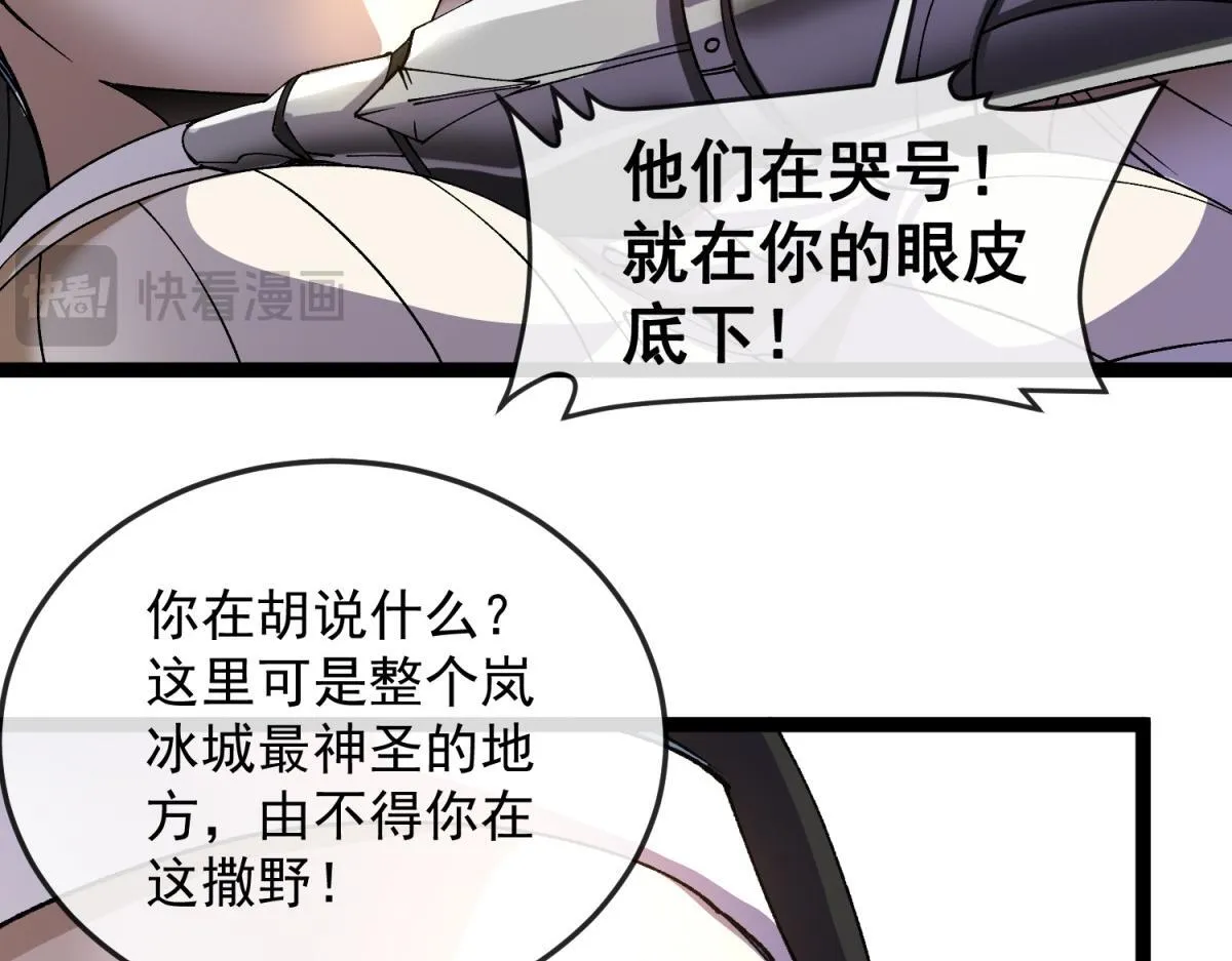 第20话 圣十字教堂 第56页