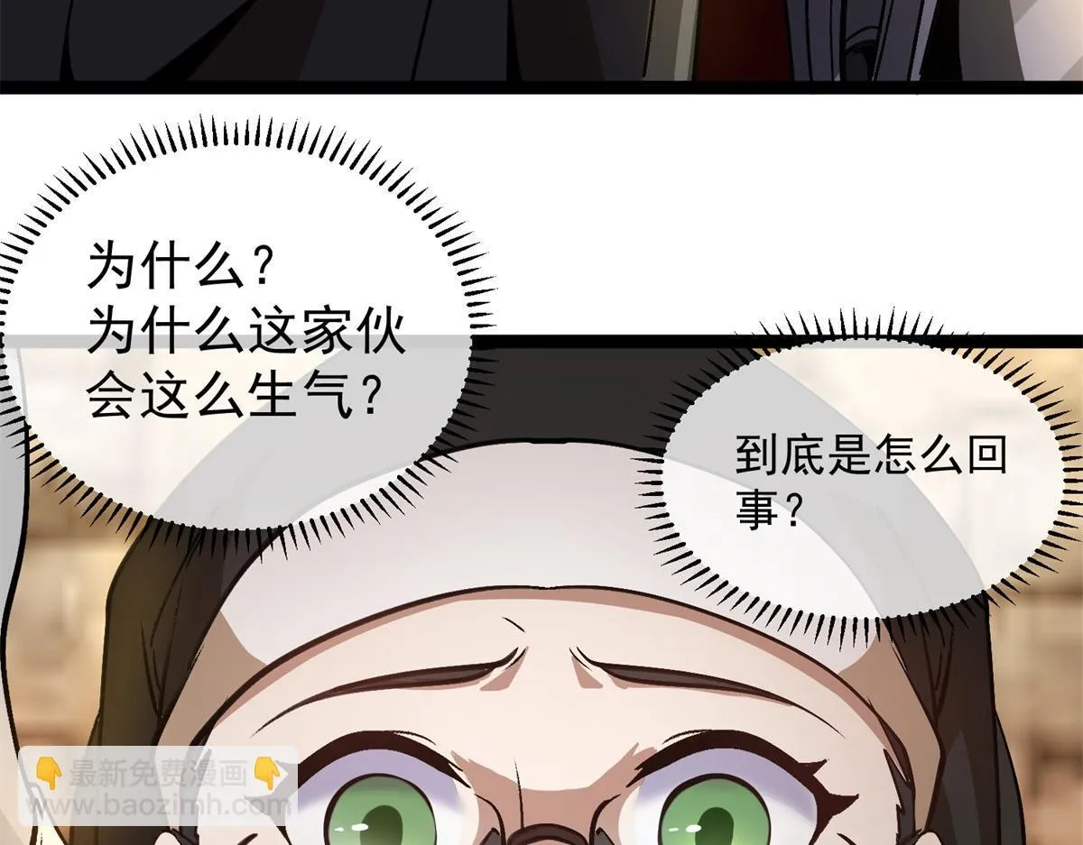 第20话 圣十字教堂 第66页