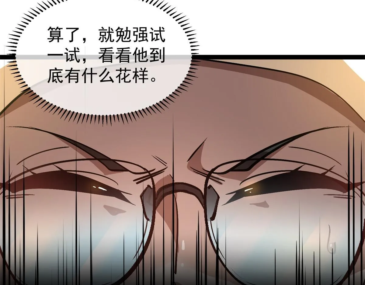 第20话 圣十字教堂 第68页