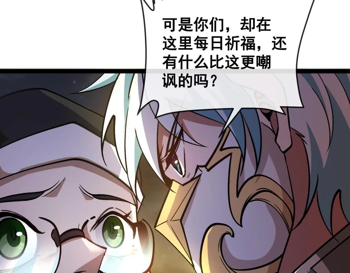 第20话 圣十字教堂 第77页