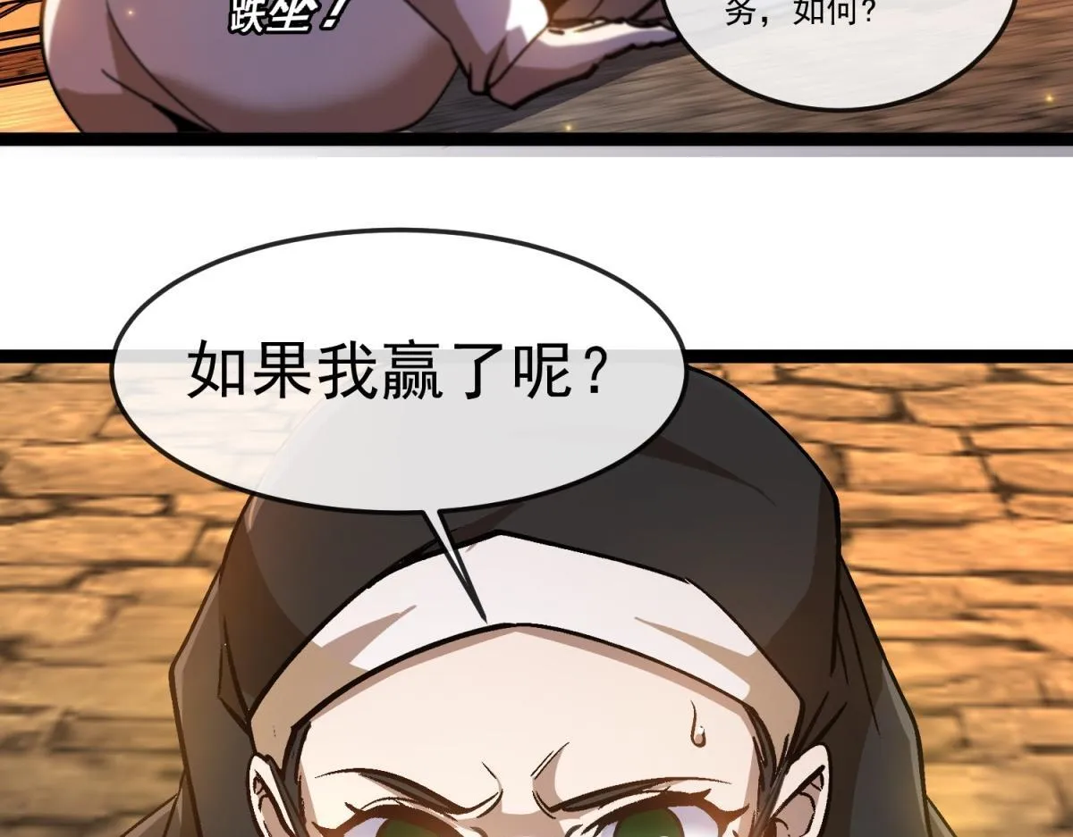 第20话 圣十字教堂 第84页